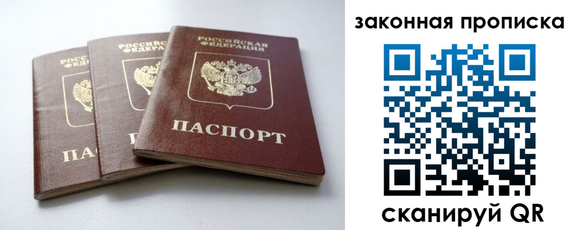 прописка для военкомата в Омской области