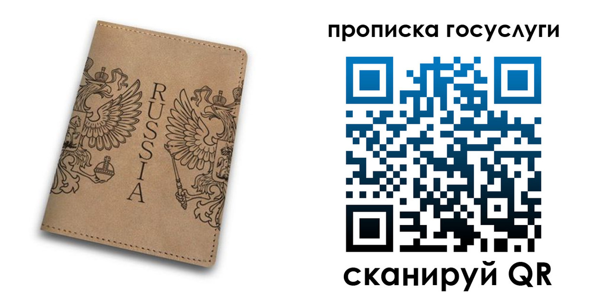временная регистрация недорого в Омской области